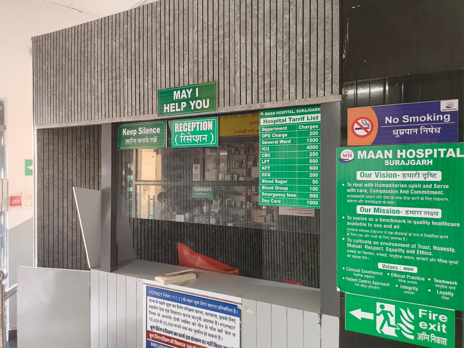 Reception Area